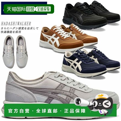 日本直邮ASICS Hadashi Walker Wellness运动鞋男士步行休闲时尚M