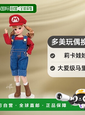 【日本直邮】多美玩偶换装 莉卡娃娃 LD－33大爱级马里奥 3岁以上