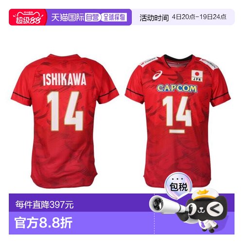 日本直邮ASICS 石川祐希排球复刻队服 [2051A398.601] 运动服
