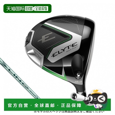 日本直邮Callaway 女士ELYTE MAX FAST LDY高尔夫球杆 2025年款 1