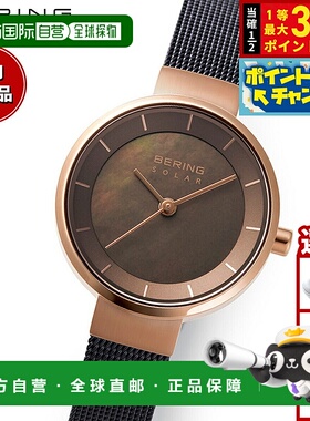 日本直邮Bering 北欧男女通用太阳能双表女士款14627-265-J