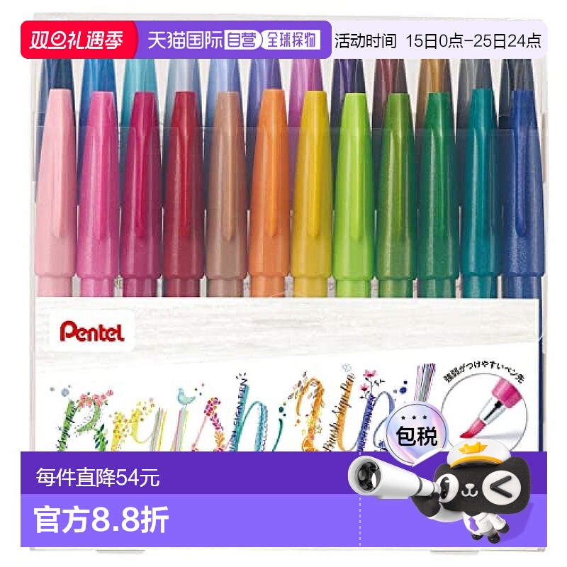 【日本直邮】Pentel派通 水彩笔  24色套盒SES15C-24ST