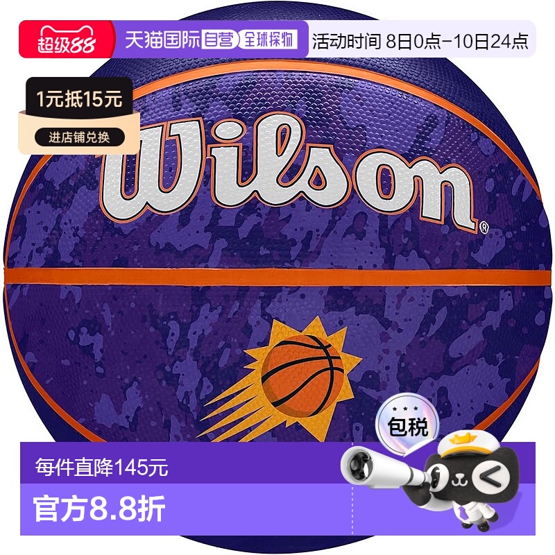 【日本直邮】Wilson威尔胜 NBA篮球 菲尼克斯太阳队 7号球 藏青