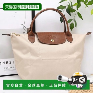 日本直邮LONGCHAMP 普拉杰 S号女士手袋 [LO3432AW01322] 米色