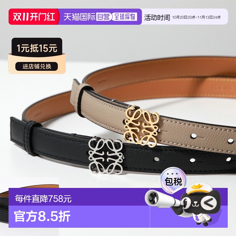日本直邮LOEWE 窄腰带 E821Z15X02 女款 皮革 Anagram 颜色新款