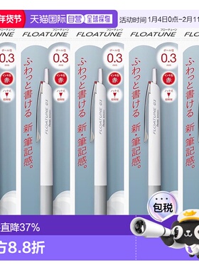 【日本直邮】派通油性圆珠笔 Flow Tune 0.3mm 红色 5 支 XBZN203