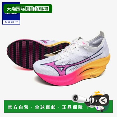 日本直邮 Mizuno 波浪里贝里昂 Pro3 跑步男女通用套装 HANABI PA