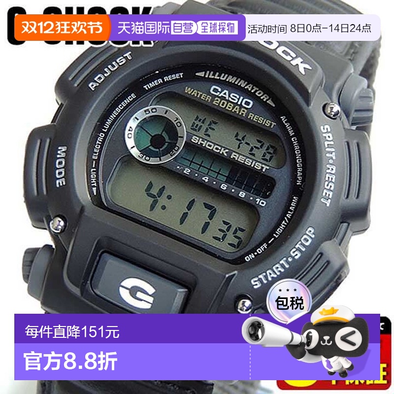 日本直邮卡西欧 G-SHOCK 男士手表  尼龙表带 防水 坚韧 DW-9052V