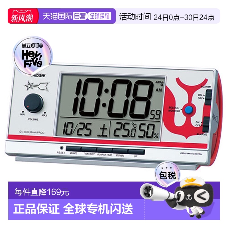 日本直邮SEIKO精工金属漆闹钟电子表奥特曼55周年纪念款CQ165S