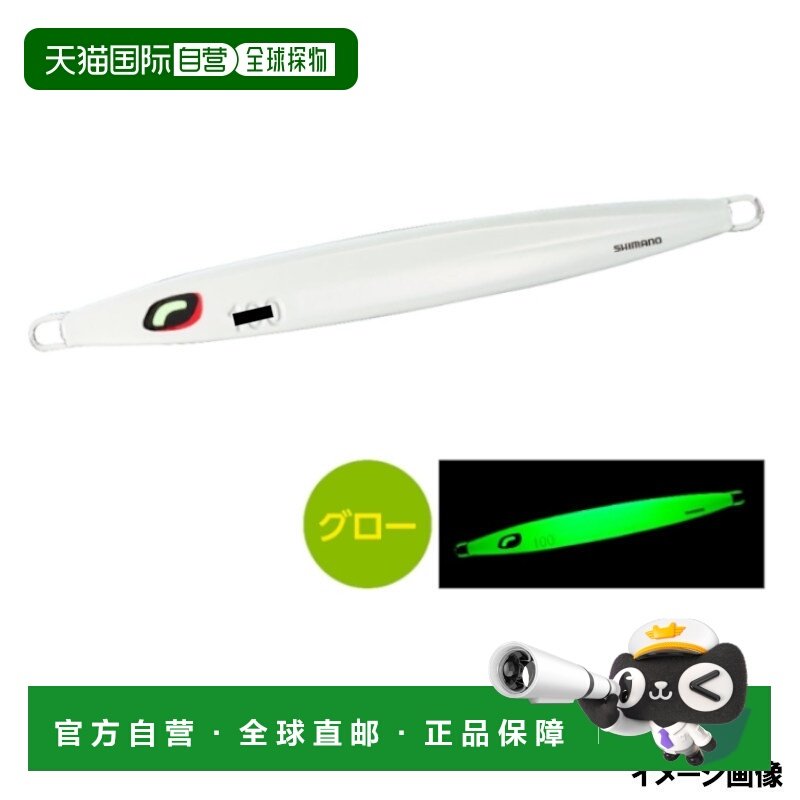 日本直邮Shimano Jig Ocean Long Weber 320g 008 全夜光 JV-L32U,户外/登山/野营/旅行用品,路亚饵,淘宝优惠券,粉丝福利购,淘宝优惠卷