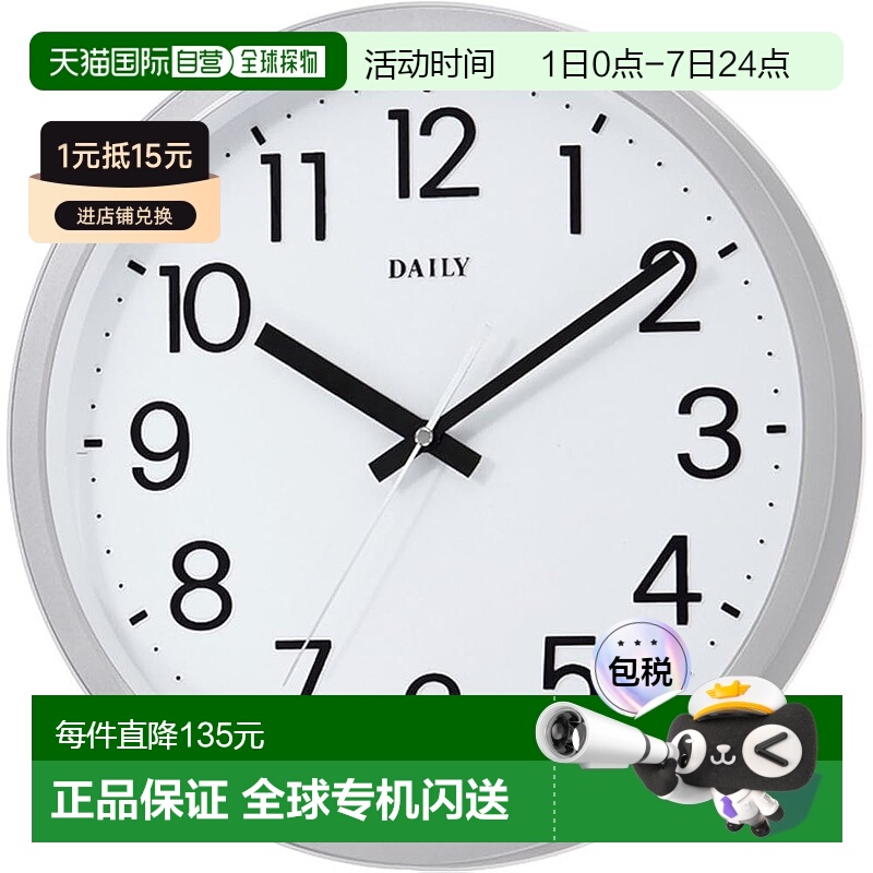 【日本直邮】Rhythm丽声 壁挂钟 银色33.1×4.3cm 4KGA06DN19