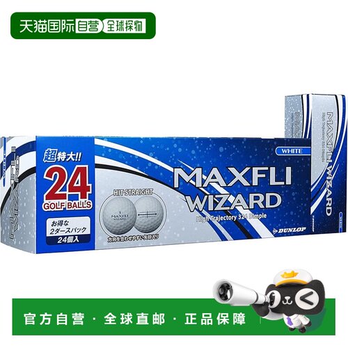 【日本直邮】邓禄普Max Fly Wizard 高尔夫球 2021 款 1 盒（24