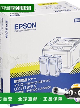 【日本直邮】EPSON环保型打印机硒鼓黄色中型可打印约6500张2个装