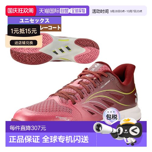 日本直邮YONEX POWER CUSHION AERUS DASH 5GC 网球鞋 红土/含砂