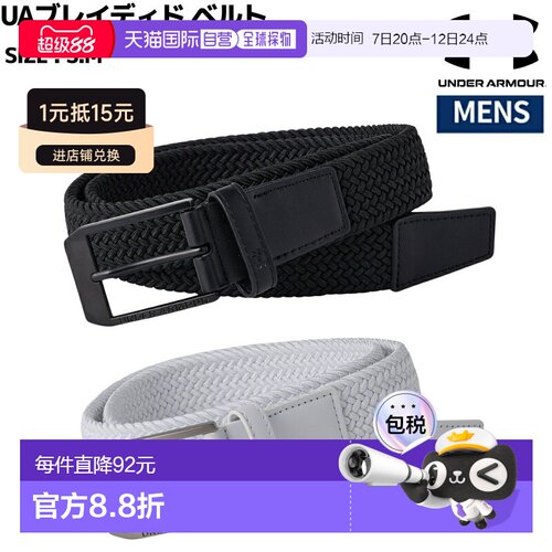 日本直邮Under Armour 男士 Braided 运动高尔夫腰带 1387746