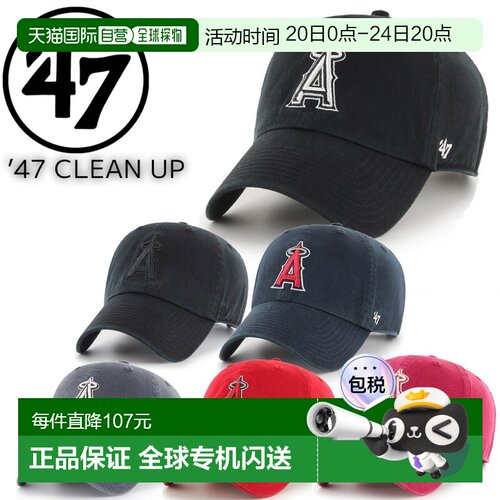 日本直邮47 Brand Angels Clean Up 软棒球帽 (RGW04GWSNL) - 均