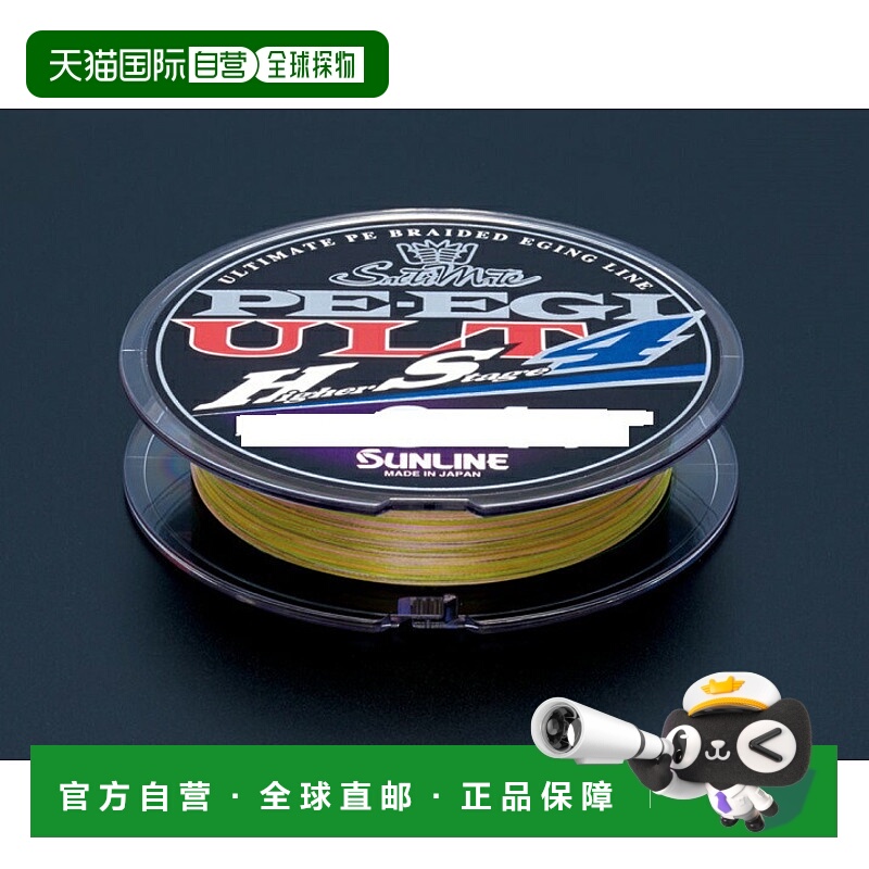 日本直邮Sunline Saltimate PE Egi ULT HS4 120m HG #1