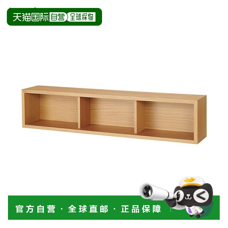 日本直邮MUJI 无印良品 橡木贴面可挂墙家具箱
