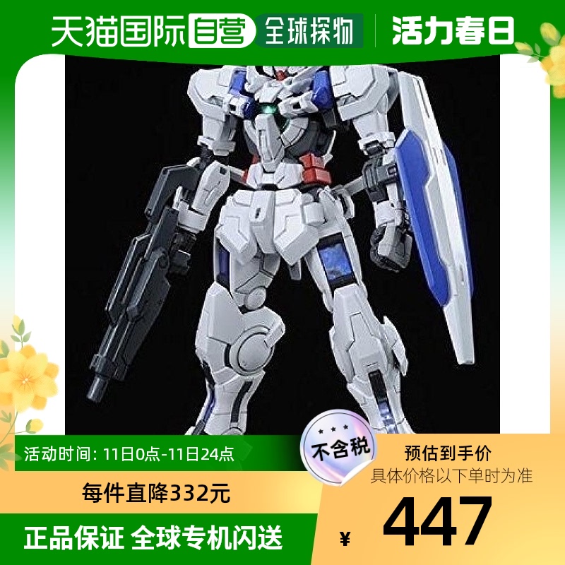 【日本直邮】Bandai万代 RG 1/144高达EXIA用ASTRAEA零件套装