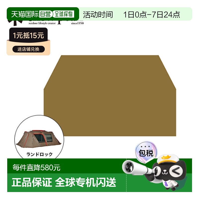 日本直邮Snow Peak Land Lock 地垫 TP-670-1 帐篷足迹户外露营装