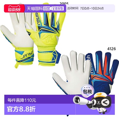 日本直邮Reusch 青少年足球守门员手套 Attract Advanced Soccer