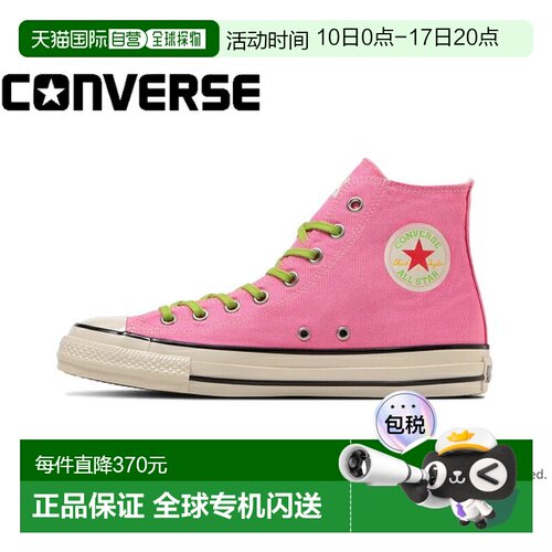 日本直邮Converse匡威男女同款跑步鞋31316500