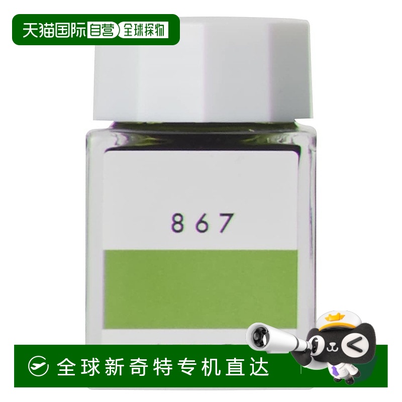 【日本直邮】Sailor Pen写乐 钢笔墨水 工房867 染料20ml 13-6210