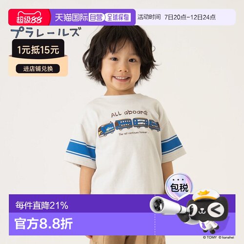 日本直邮sense of wonder品牌官方发货普乐路联名前后均可穿印花T