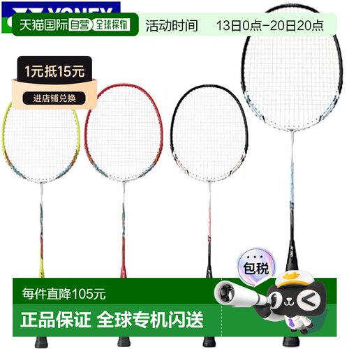 日本直邮YONEX Muscle Power 2 MP2 羽毛球拍已穿线 615 白色/红