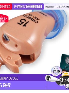 日本直邮欧姆龙耳内式数字助听器耳内型 AK-15 AK15