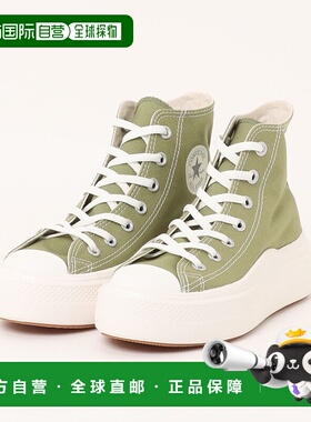 1h可退 日本直邮CONVERSE 匡威女士厚底波浪设计高帮运动鞋 69553