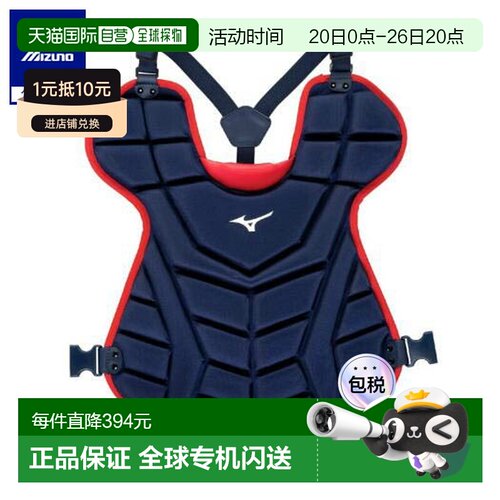 日本直邮 MIZUNO 软式棒球成人捕手护具 含JSA和JSBB标志 [1DJPD2