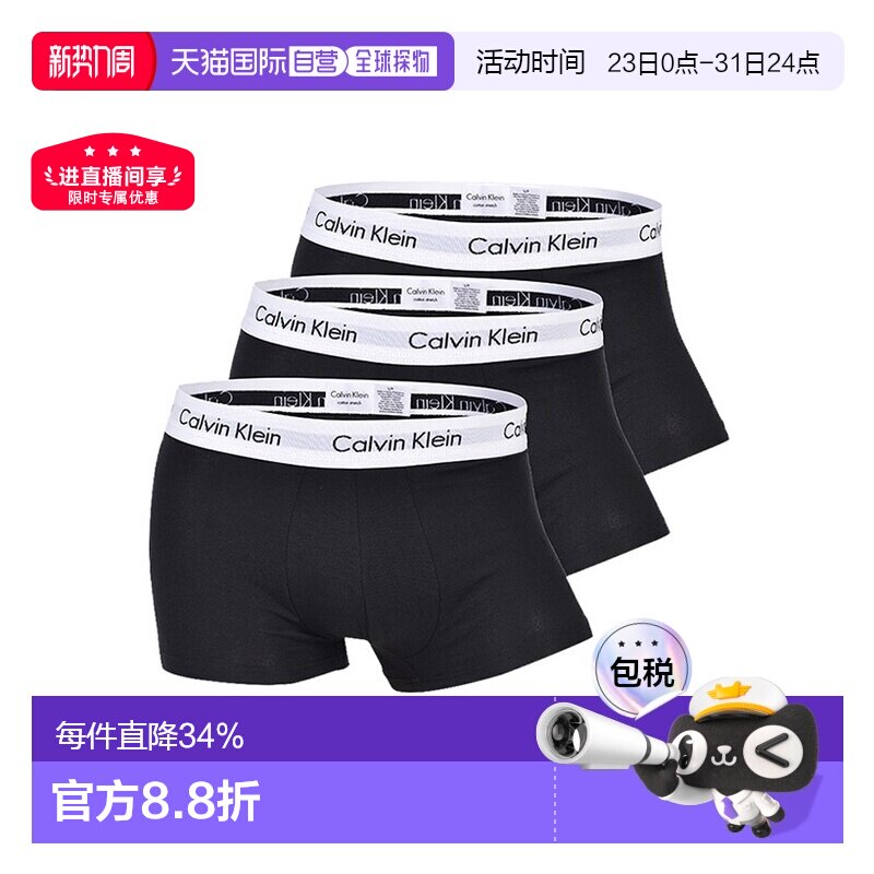 香港直邮CK男士内裤2026新款裤衩正品高档纯棉透气裤头U2664G-001