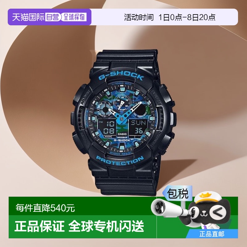 日本直邮 CASIO G-SHOCK G-SHOCK 手表 GA-100CB-1AJF 男士卡西欧