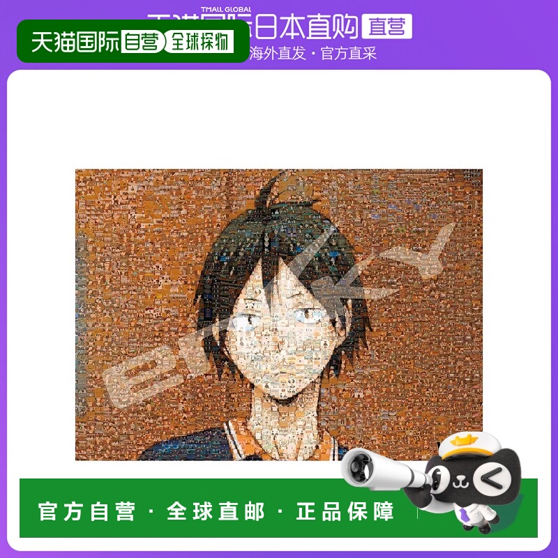 【日本直邮】日本ENSKY300片拼图马赛克排球少年山口忠300-L512