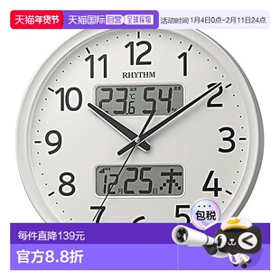 日本直邮节奏时钟 电波时钟 挂钟 电波挂钟 带温湿度计 适合波浪