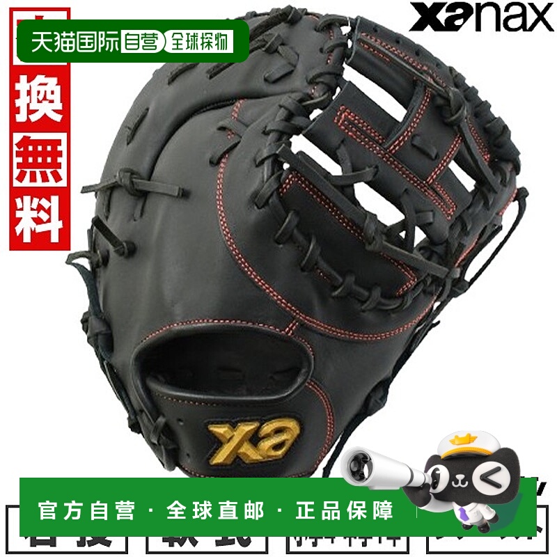 日本直邮XANAX Wing Air棒球一垒手手套青少年垒球右手投掷新款 2
