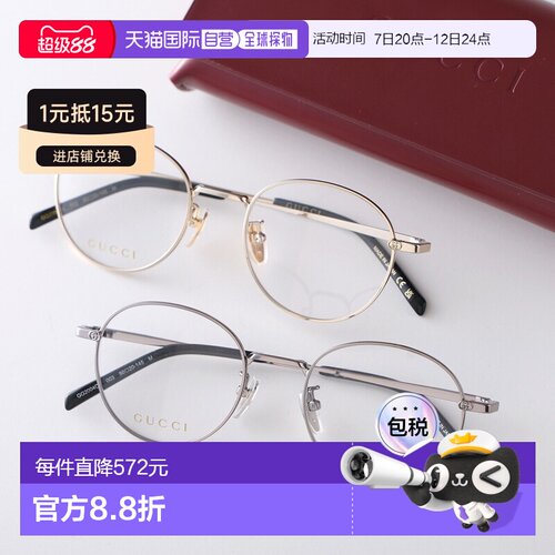 日本直邮GUCCI 男士 GG2004OA 波士顿风格眼镜金属镜框细框全框贴