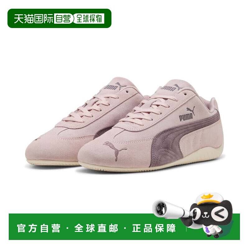 日本直邮PUMA 斯皮德猫 OG 淡紫雾葡萄干色彪马赛车鞋