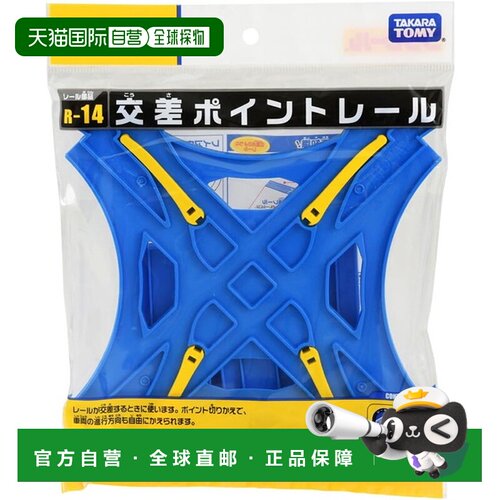 日本直邮TAKARA TOMY 普乐路路交叉道岔轨道(附1/2直线轨道4根)R-