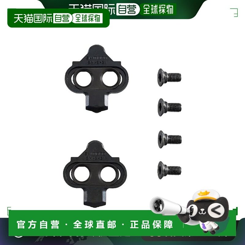 【日本直邮】Shimano禧玛诺 自行车脚蹬配件 单释放无螺母黑 ISMS