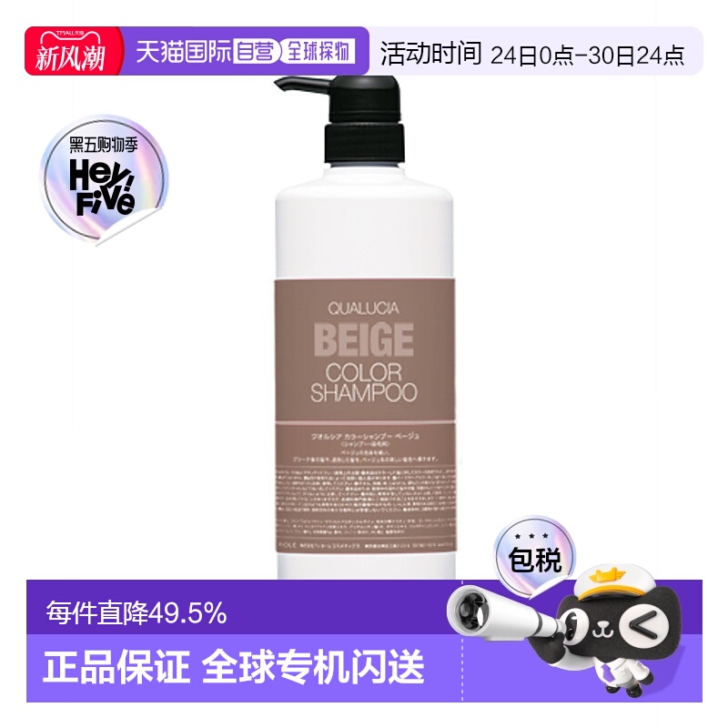 日本直邮日本直邮 FIOLE QUALUCIA 护色洗发水 米色 Beige 1000ml