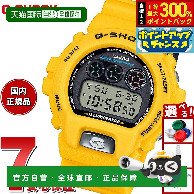 日本直邮卡西欧 G-SHOCK 数字男士手表 DW-6900TR-9JR DW-6900 30