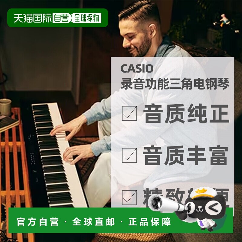 日本直邮卡西欧CASIO带录音功能三角钢琴音色88键电钢琴PX-S3100
