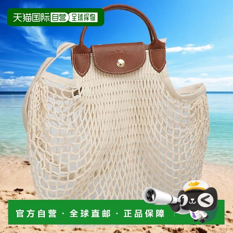 日本直邮Longchamp珑骧斜挎沙滩包购物袋时尚流行10121HVH新款