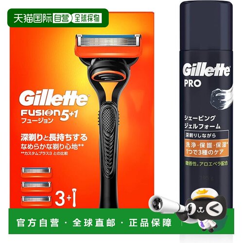 【日本直邮】吉列 Fusion 手动剃须刀 含替刃3 不含剃须泡装