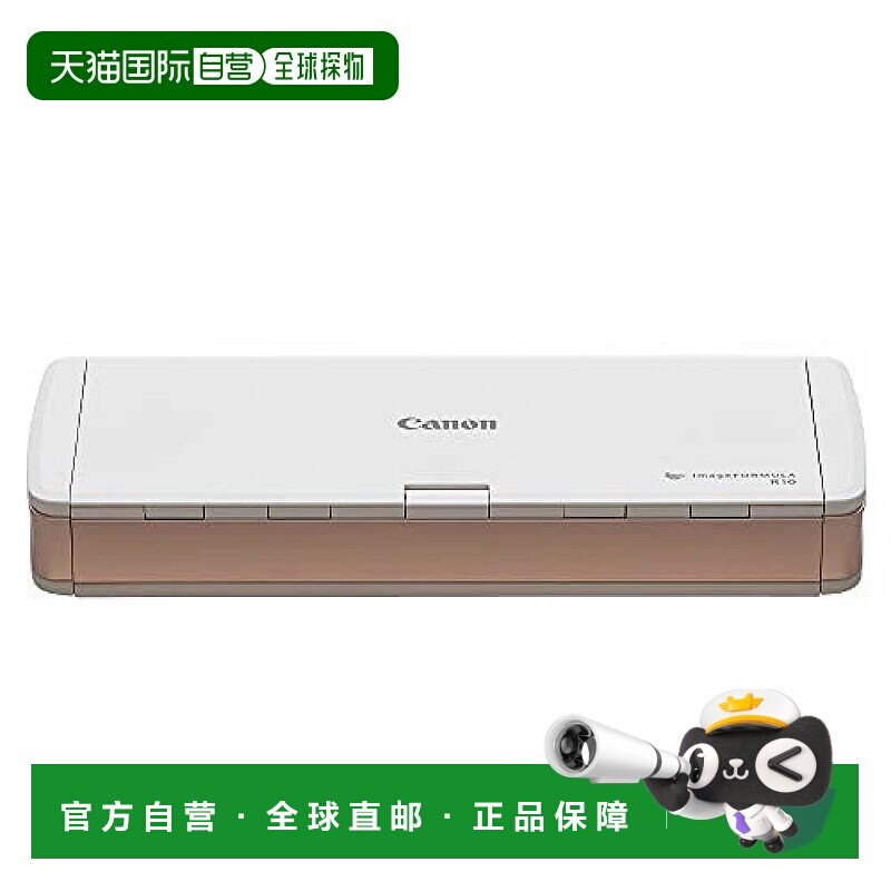 【日本直邮】Canon佳能 高速扫描仪 高质量图像生成小巧便携 R10
