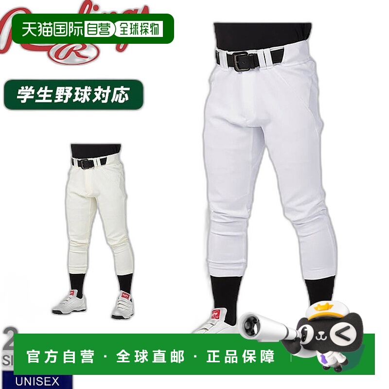 日本直邮Rawlings 制服裤 4D8+PLUS 弹力裤子常规男女通用APP14S0