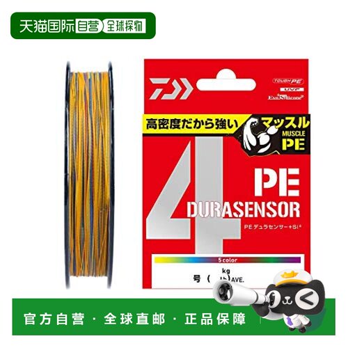 日本直邮Daiwa达亿瓦 鱼线 UVF PE鱼线 4编耐磨300m多色款
