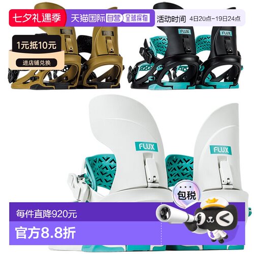 日本直邮FLUX CX 男女士单板滑雪固定器
